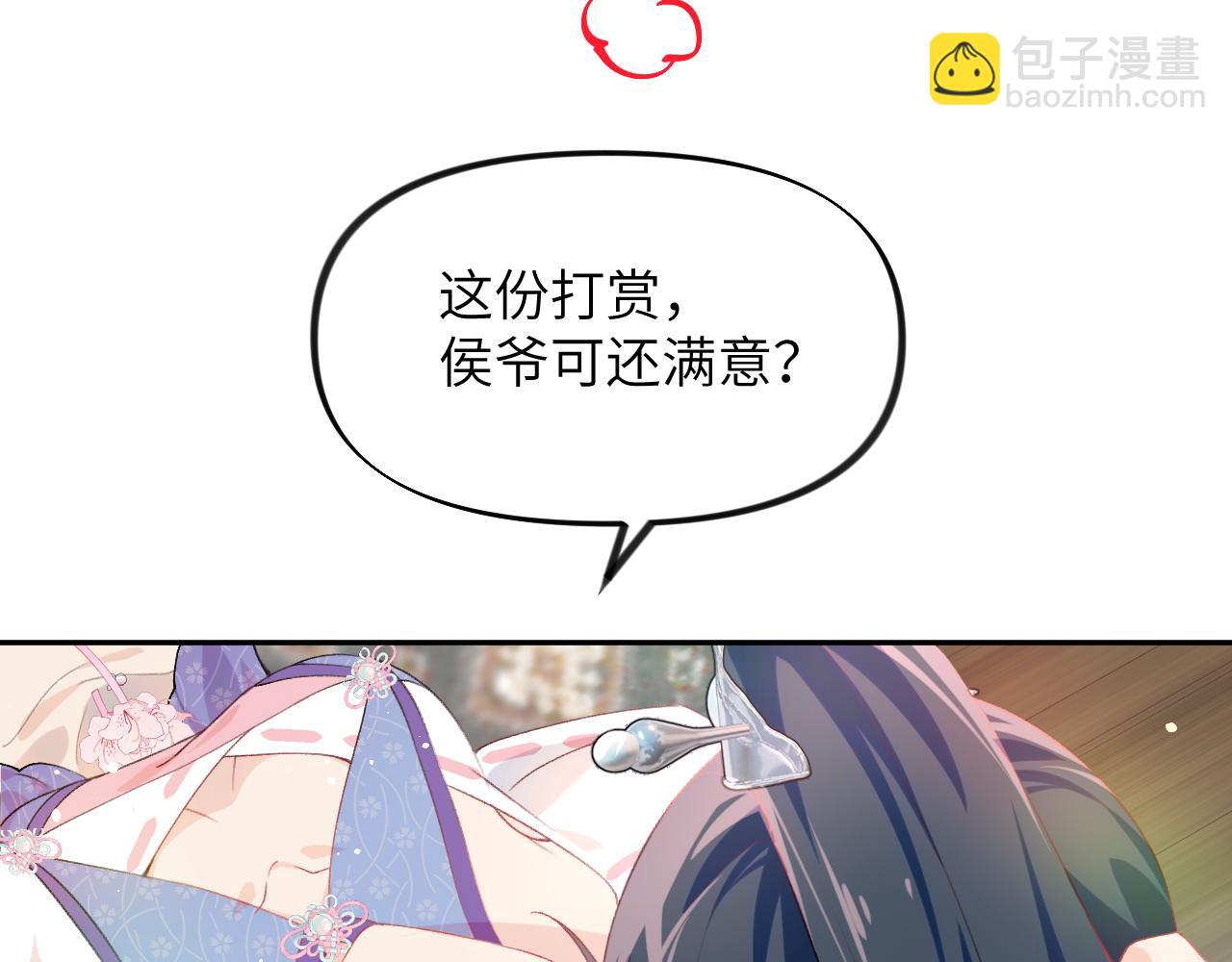 第78话 甜蜜的奖赏(1/2)-第80话