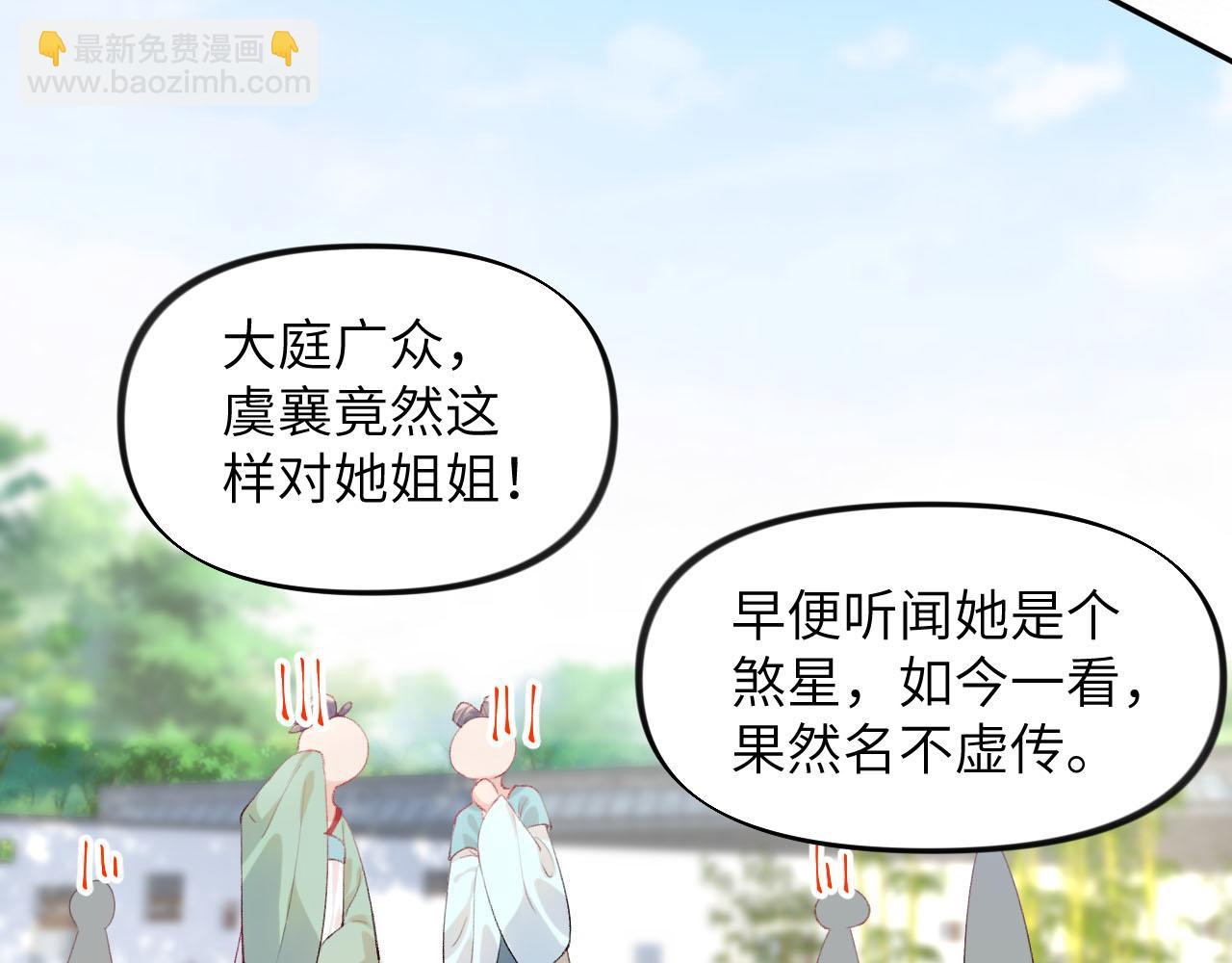 第80话 靖国公府？给我砸！(1/3)-第82话