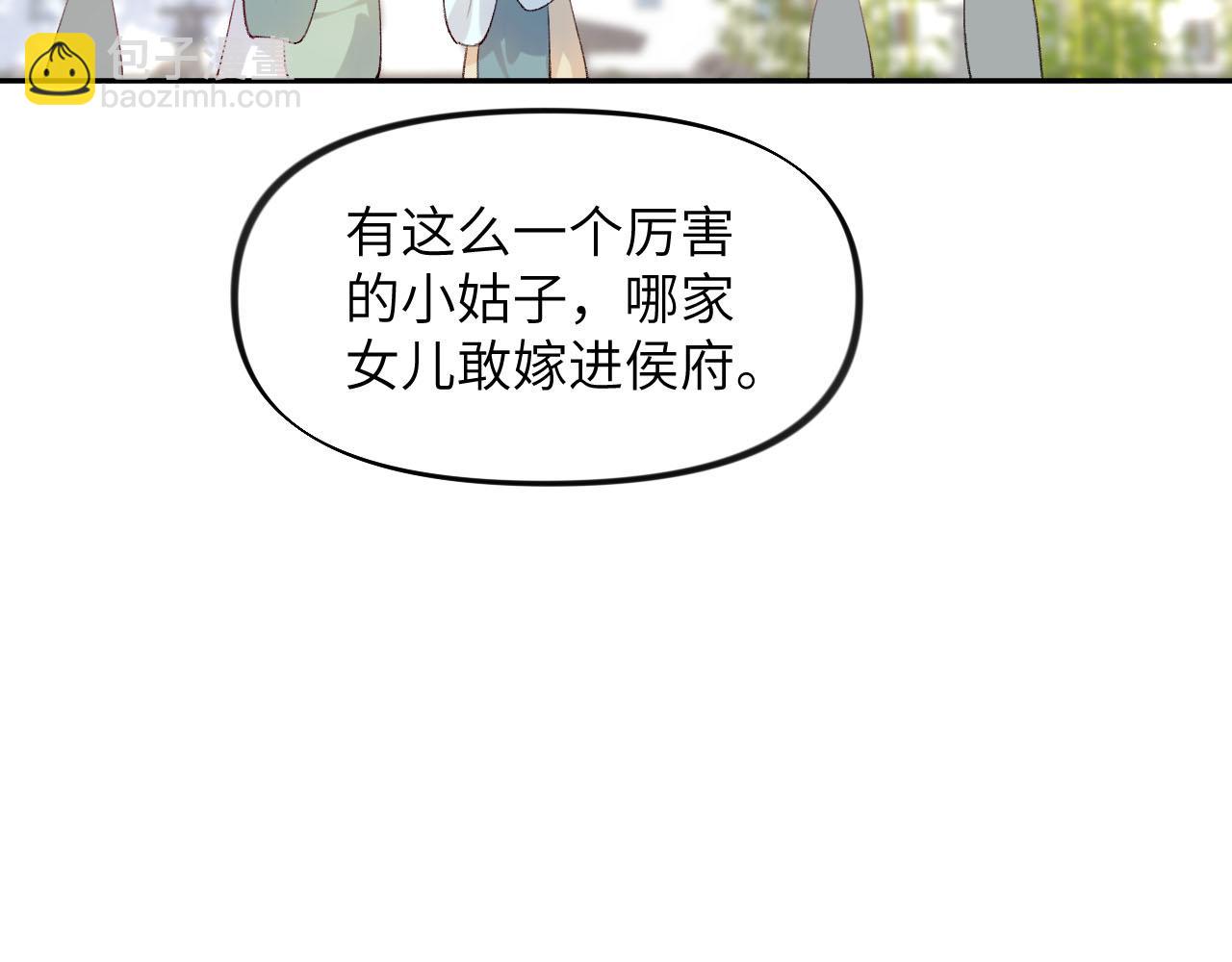 第80话 靖国公府？给我砸！(1/3)-第82话