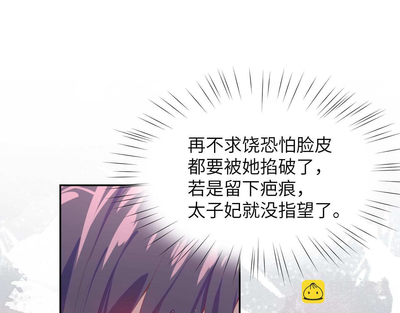 第80话 靖国公府？给我砸！(1/3)-第82话