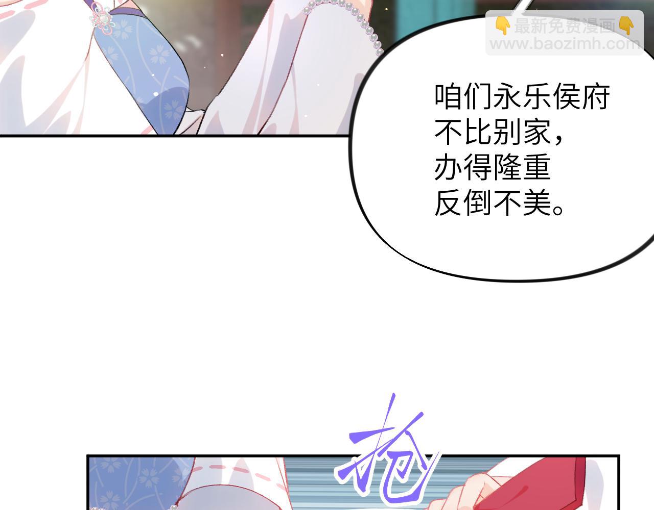 第82话 虞品言的深情独白(1/2)-第84话