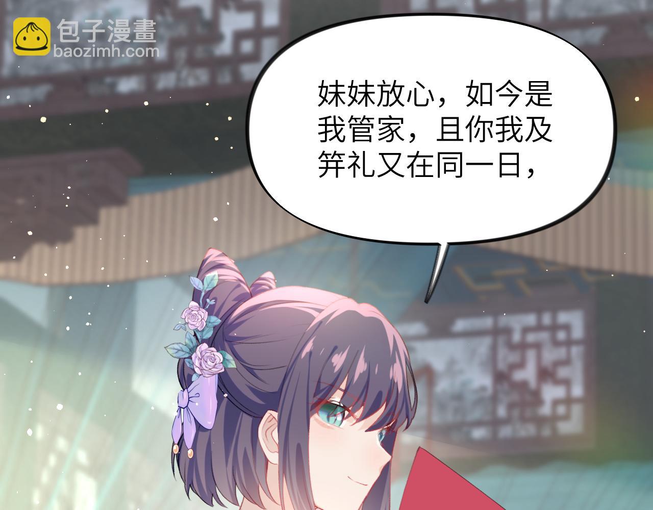 第82话 虞品言的深情独白(1/2)-第84话