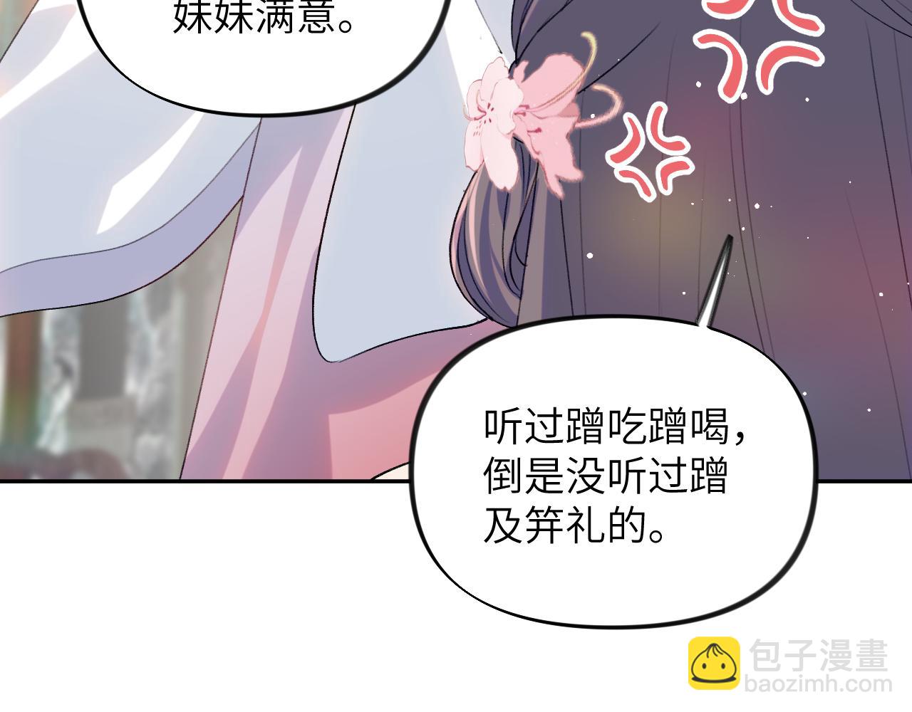 第82话 虞品言的深情独白(1/2)-第84话