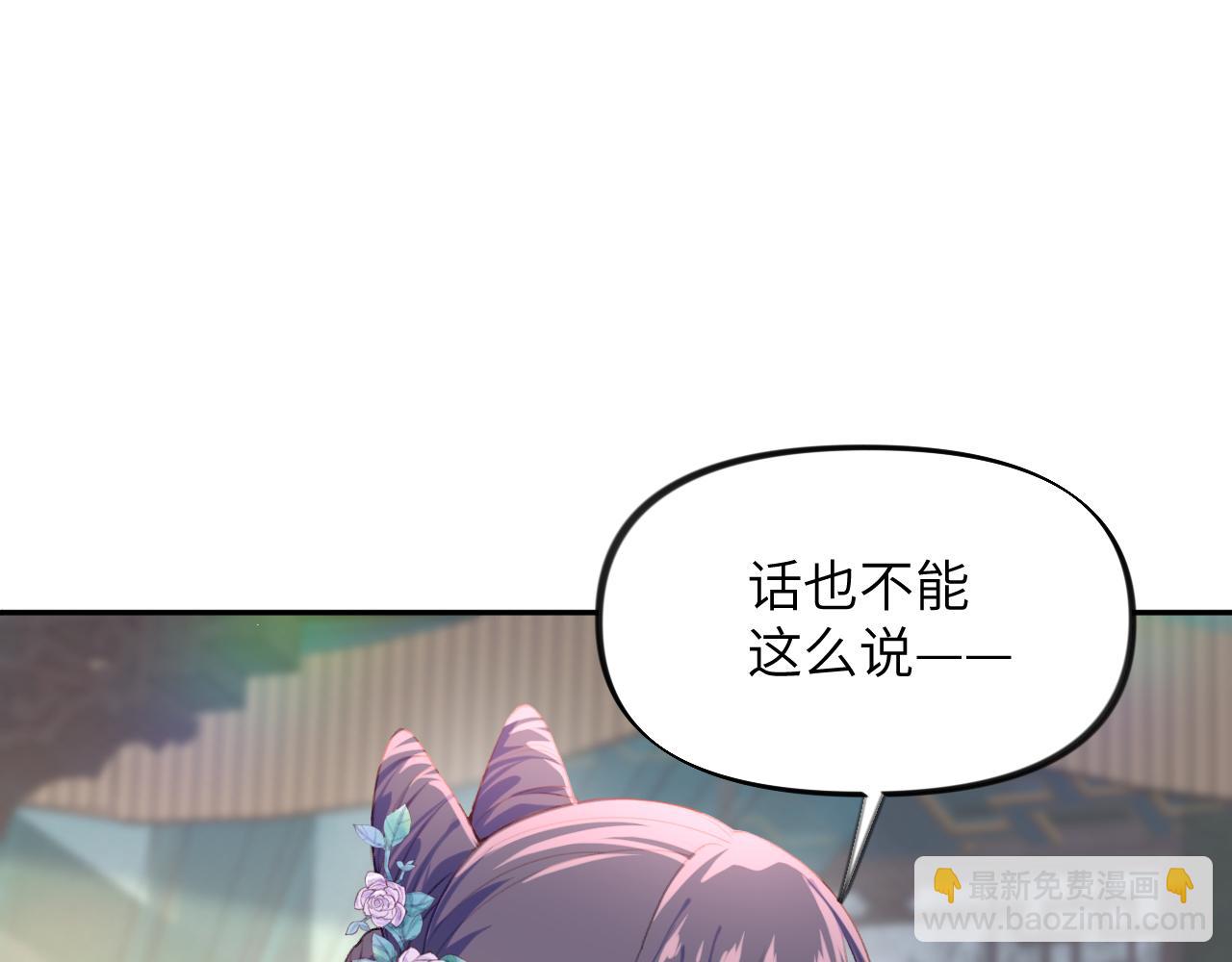 第82话 虞品言的深情独白(1/2)-第84话