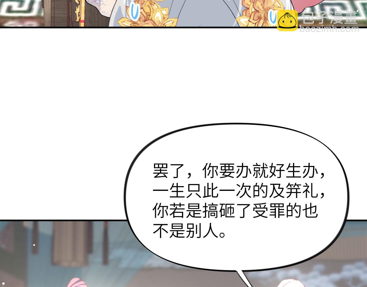第82话 虞品言的深情独白(1/2)-第84话
