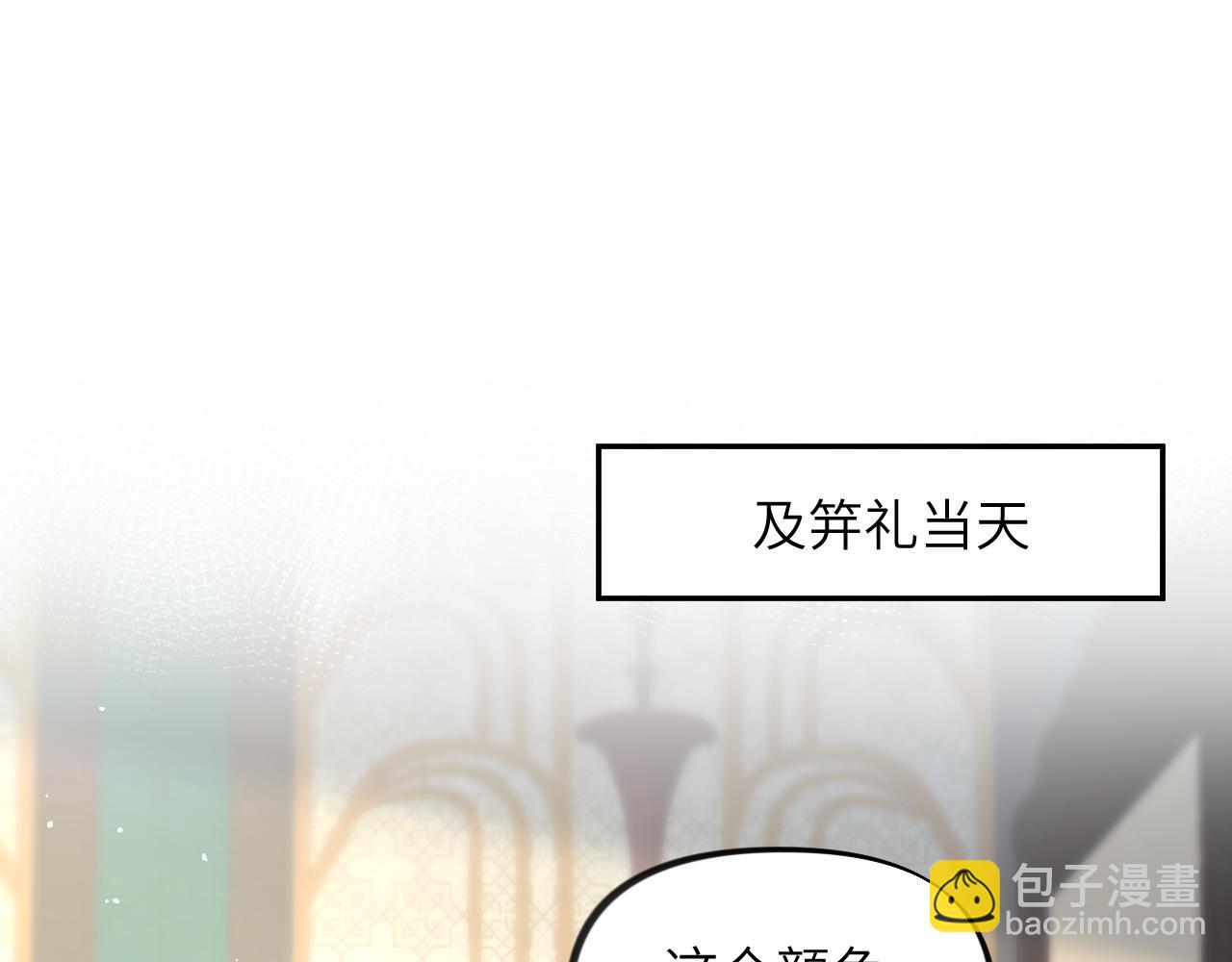第82话 虞品言的深情独白(1/2)-第84话