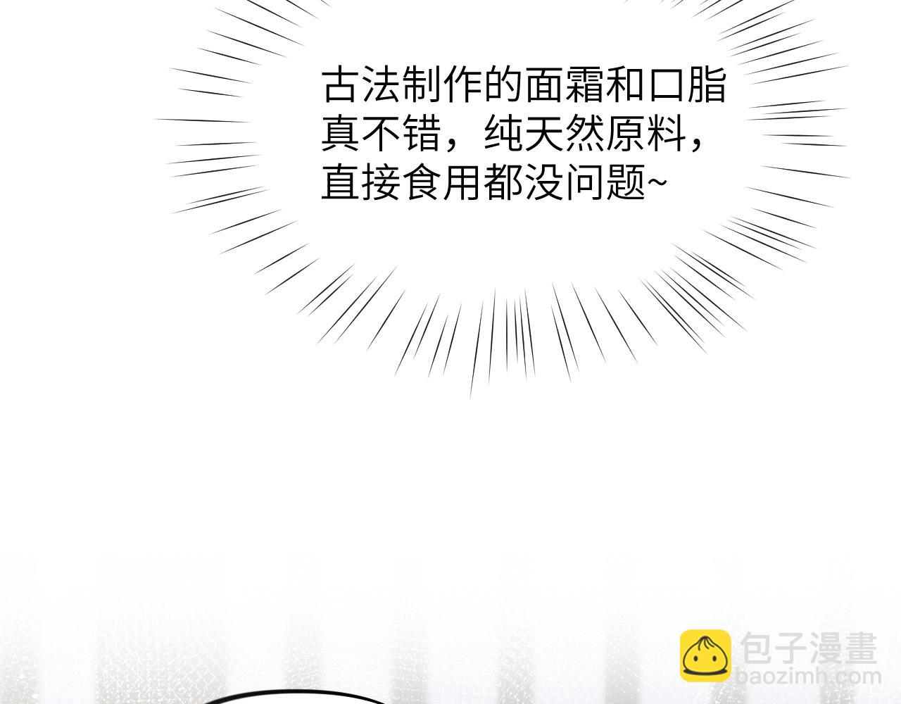第82话 虞品言的深情独白(1/2)-第84话