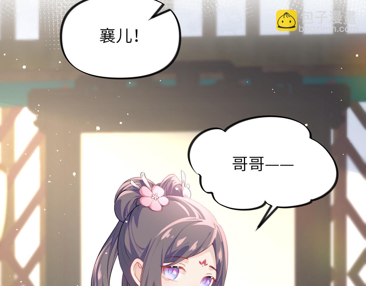 第82话 虞品言的深情独白(1/2)-第84话