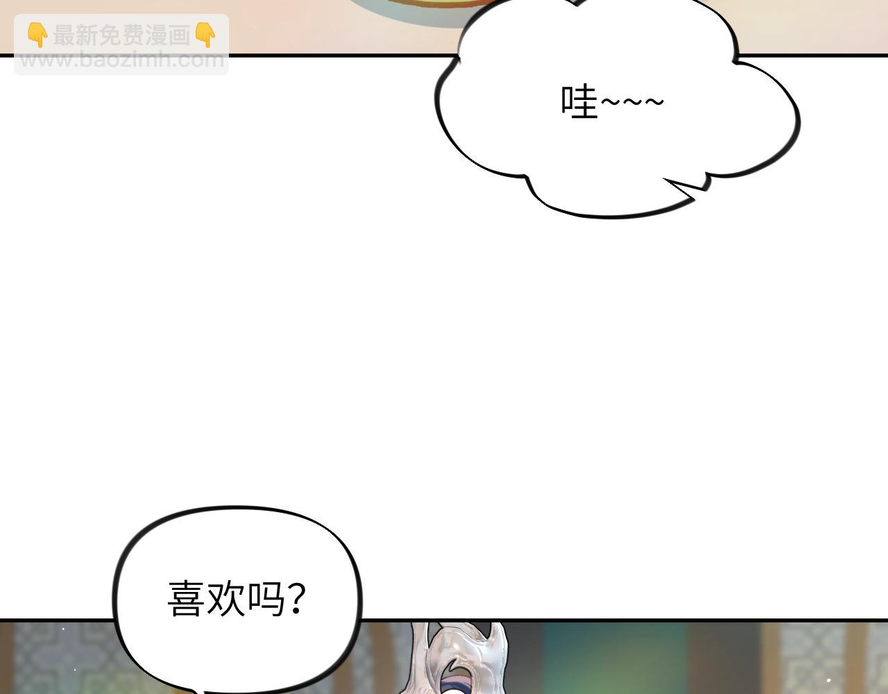 第82话 虞品言的深情独白(1/2)-第84话
