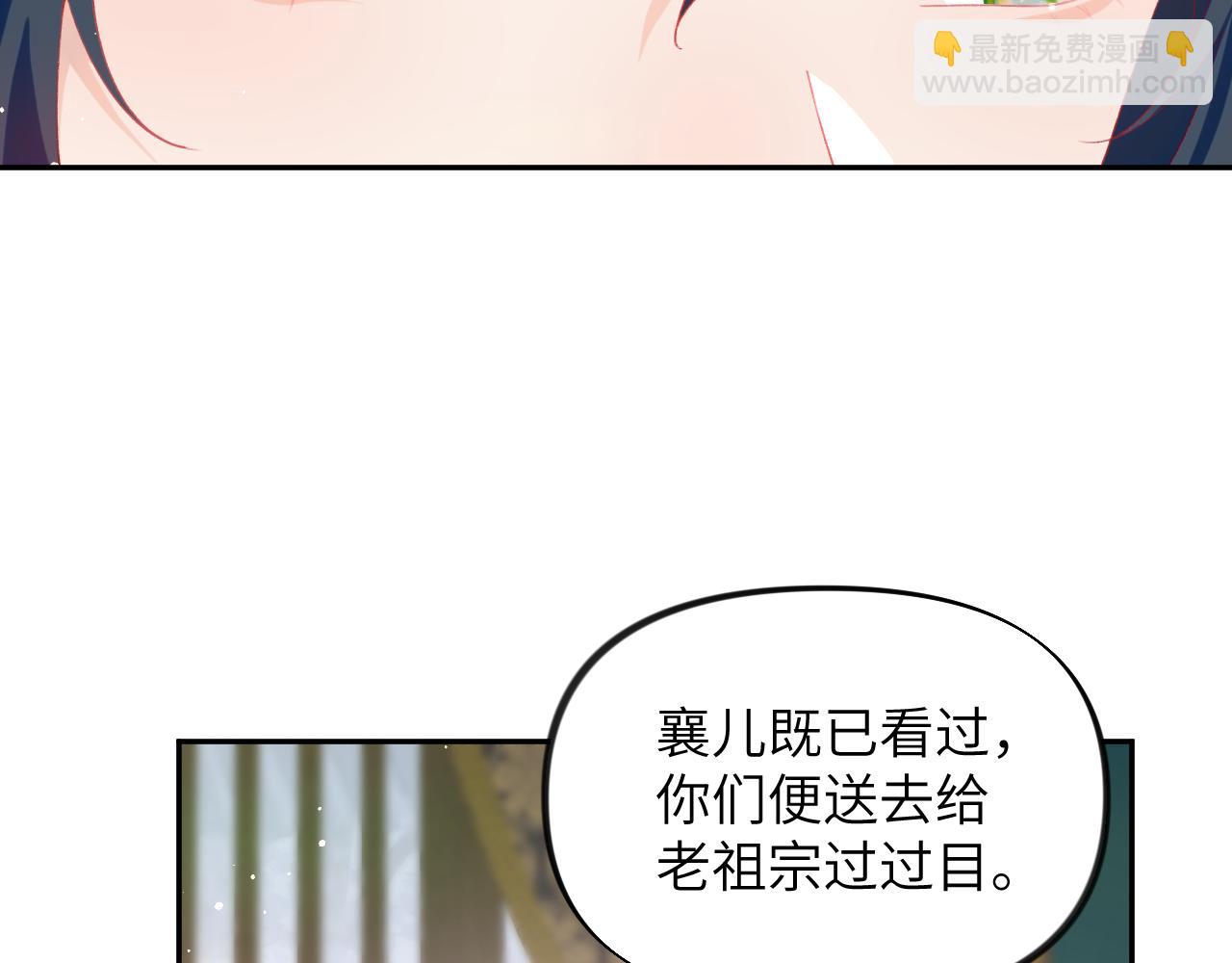 第82话 虞品言的深情独白(1/2)-第84话