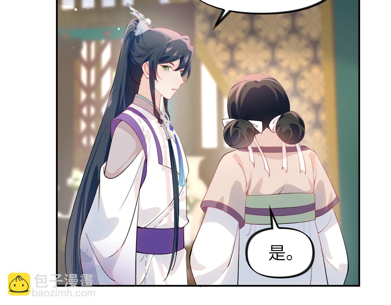第82话 虞品言的深情独白(1/2)-第84话