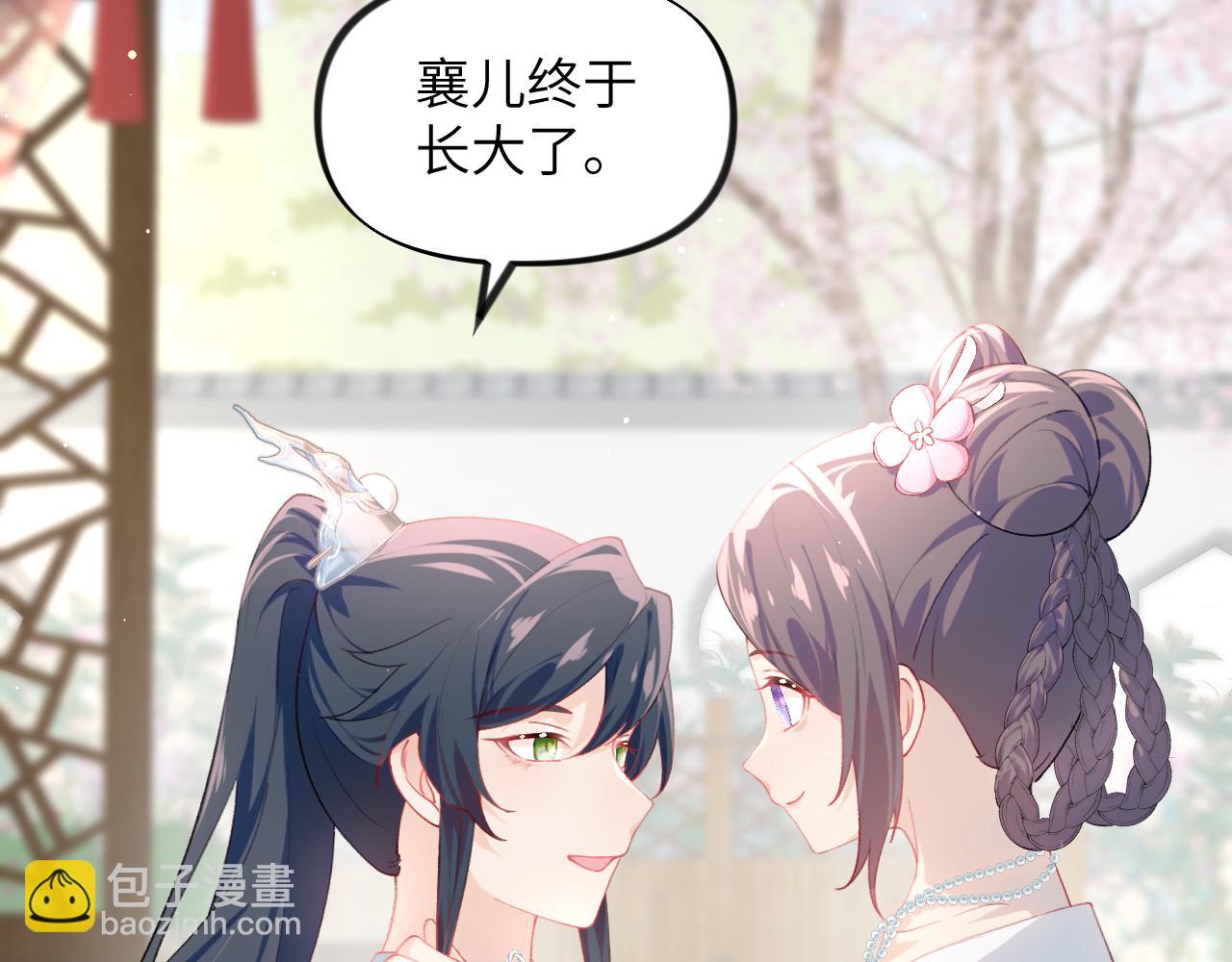 第82话 虞品言的深情独白(1/2)-第84话