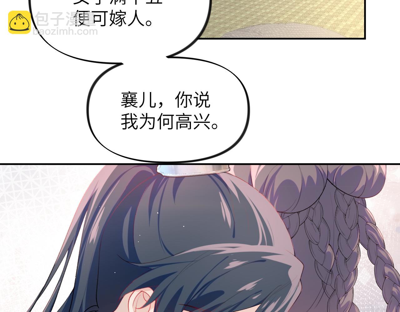 第82话 虞品言的深情独白(1/2)-第84话