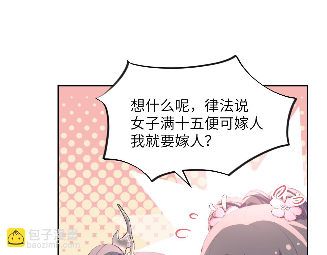 第82话 虞品言的深情独白(1/2)-第84话