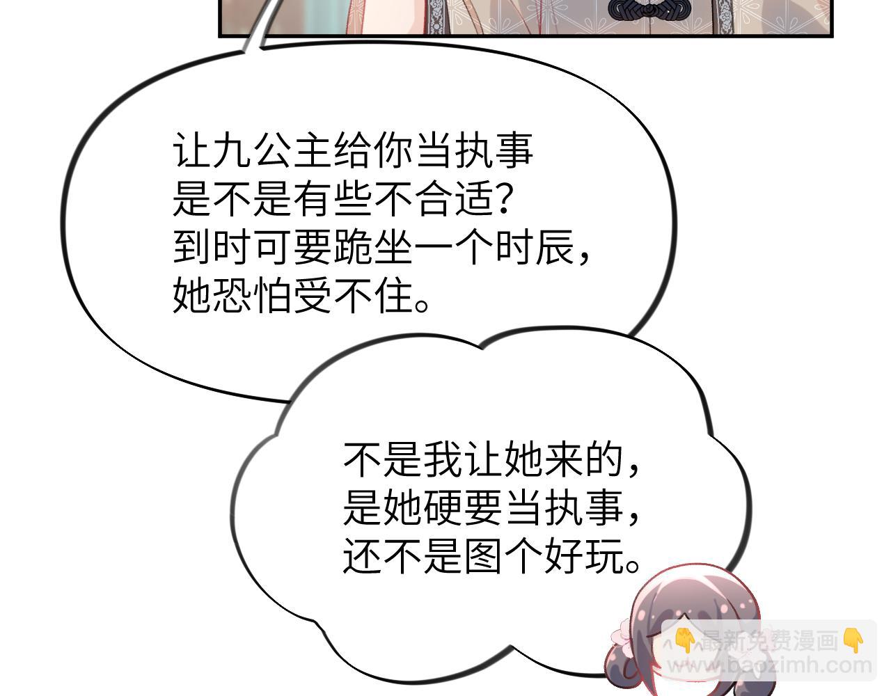 第82话 虞品言的深情独白(1/2)-第84话