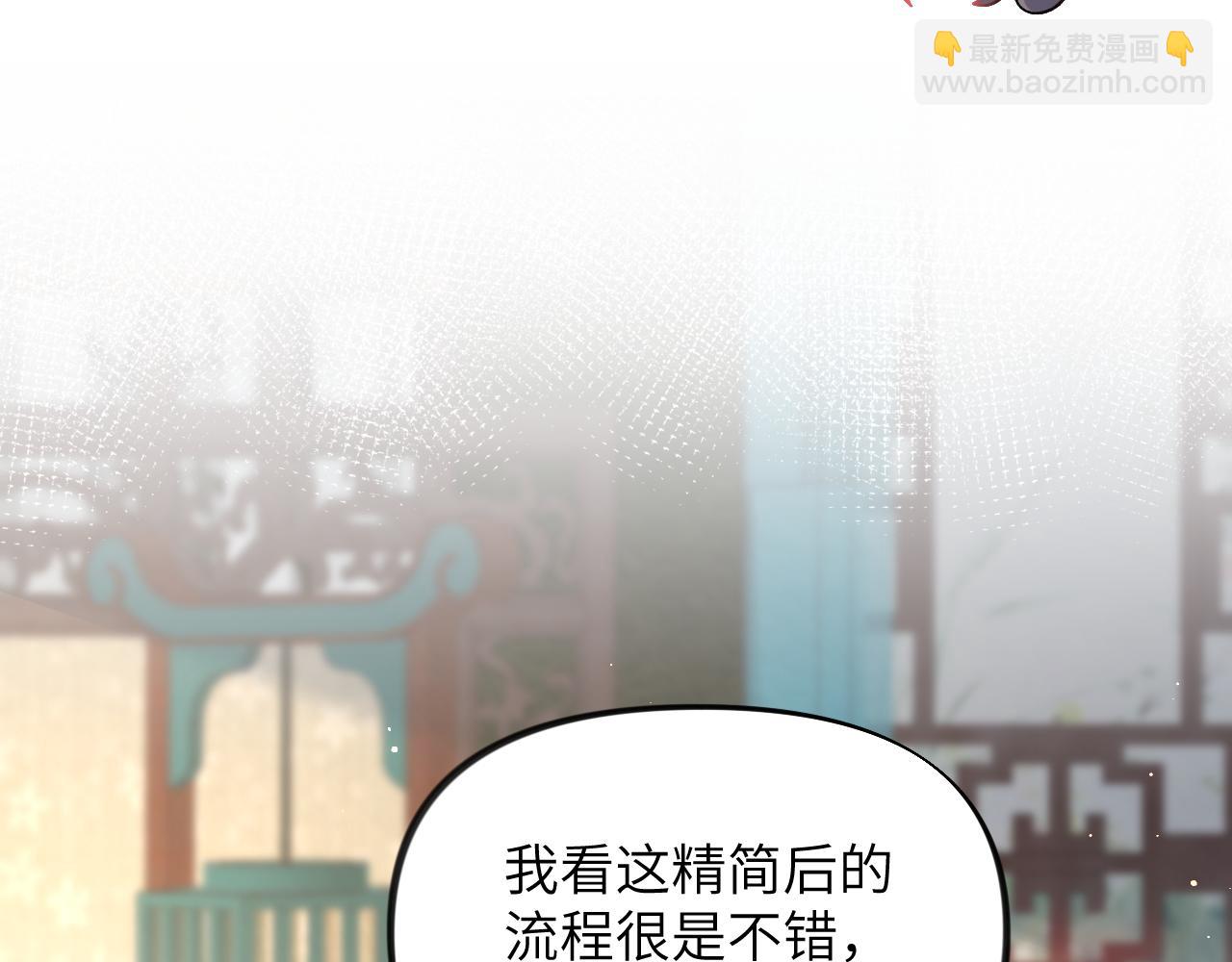 第82话 虞品言的深情独白(1/2)-第84话
