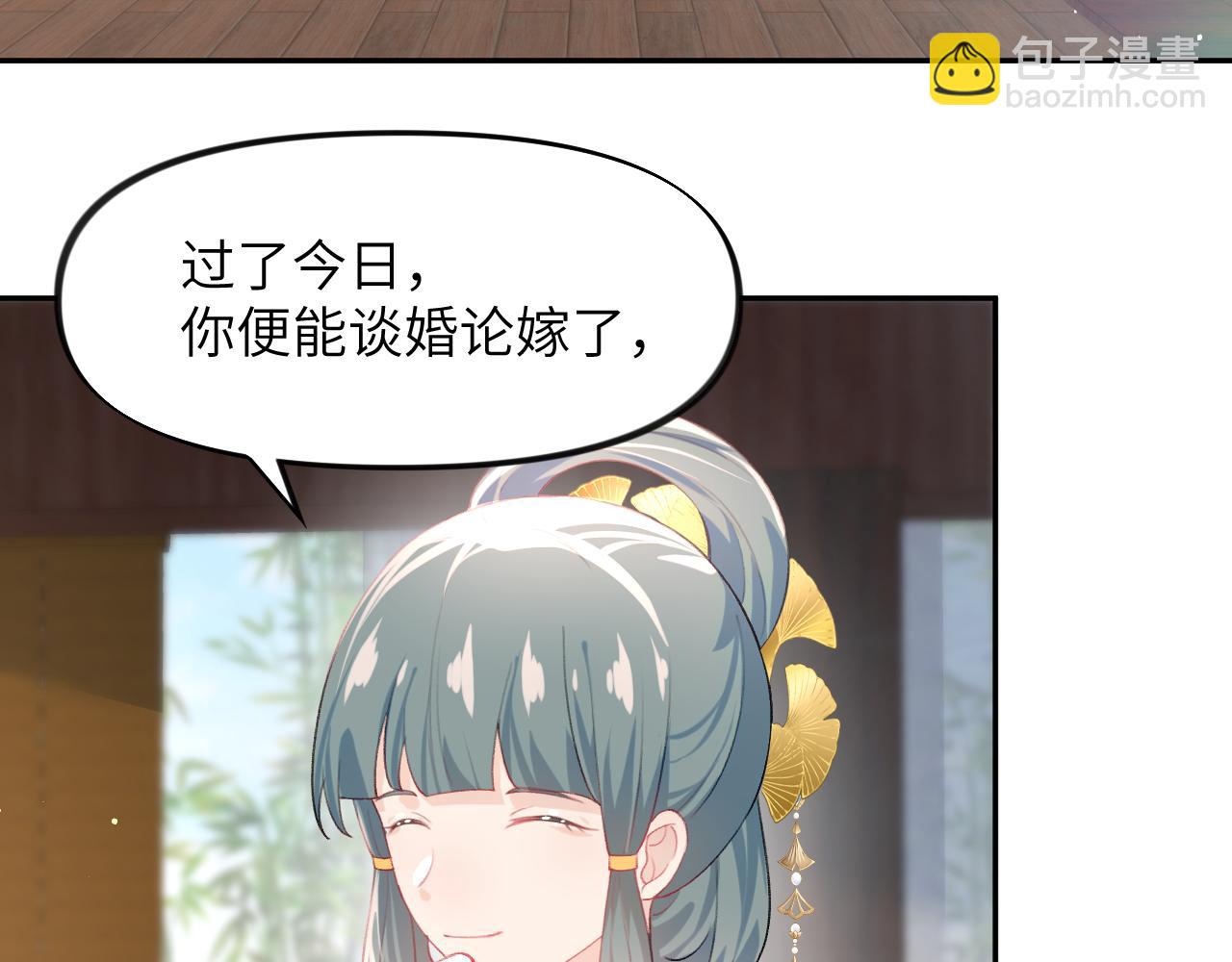 第84话 及笄之礼(1/2)-第86话