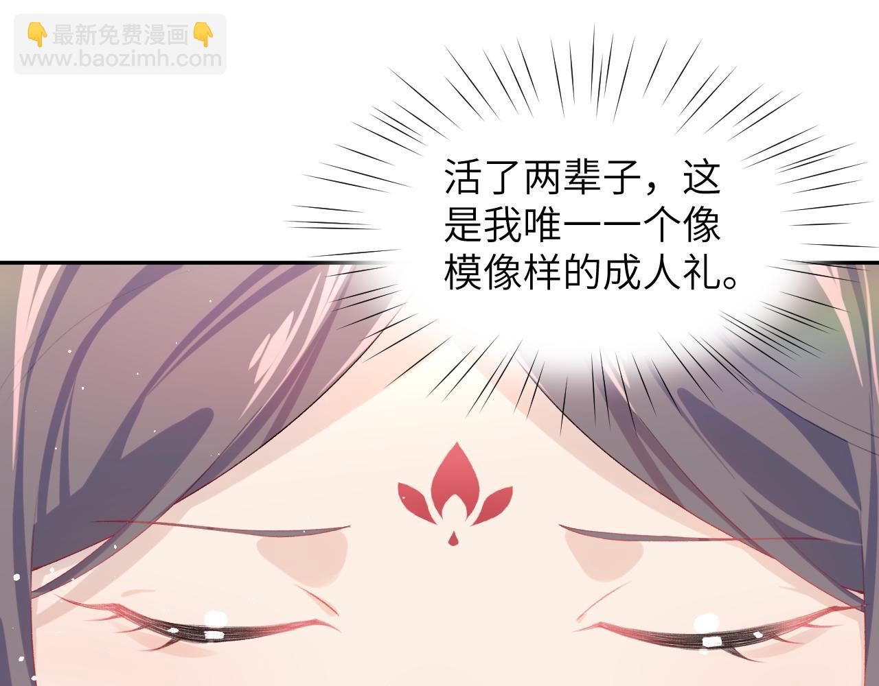 第84话 及笄之礼(1/2)-第86话