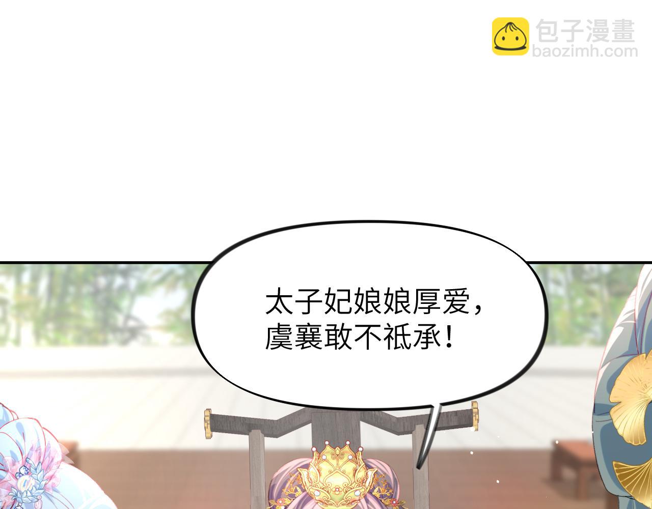 第84话 及笄之礼(1/2)-第86话