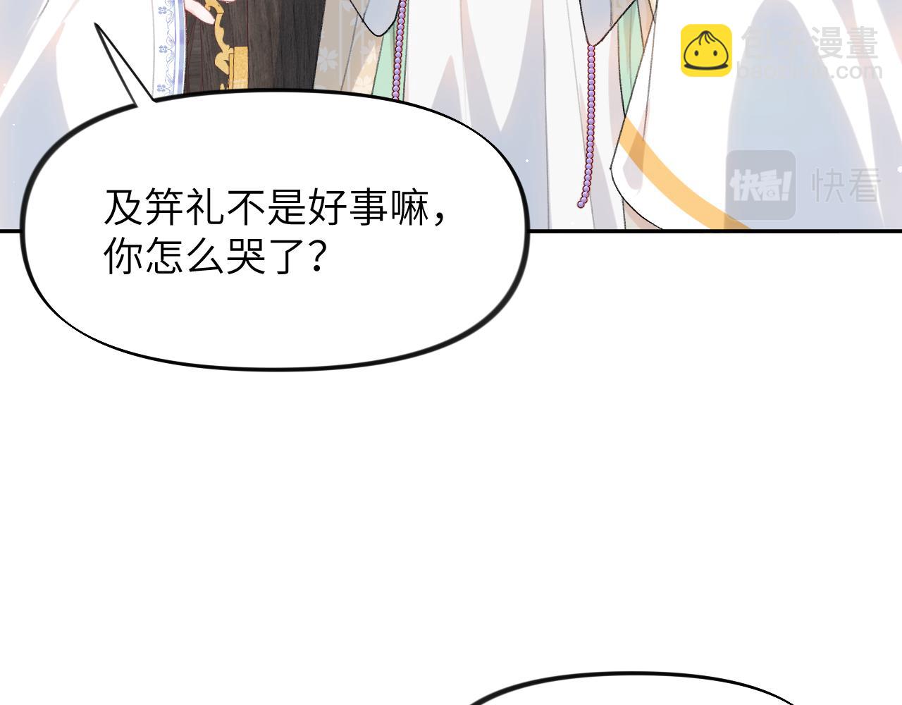 第84话 及笄之礼(1/2)-第86话