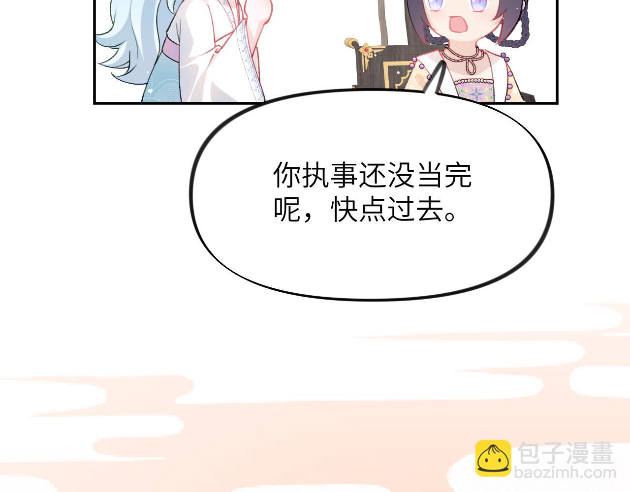 第84话 及笄之礼(1/2)-第86话