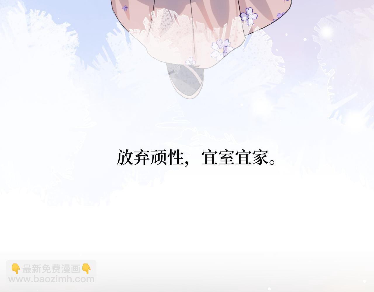 第84话 及笄之礼(1/2)-第86话