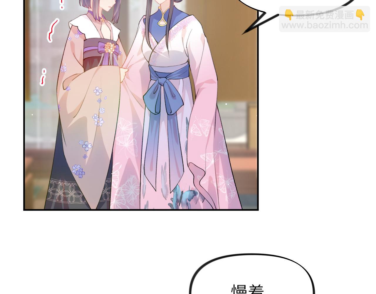 第86话 及笄礼中毒事件(1/3)-第88话