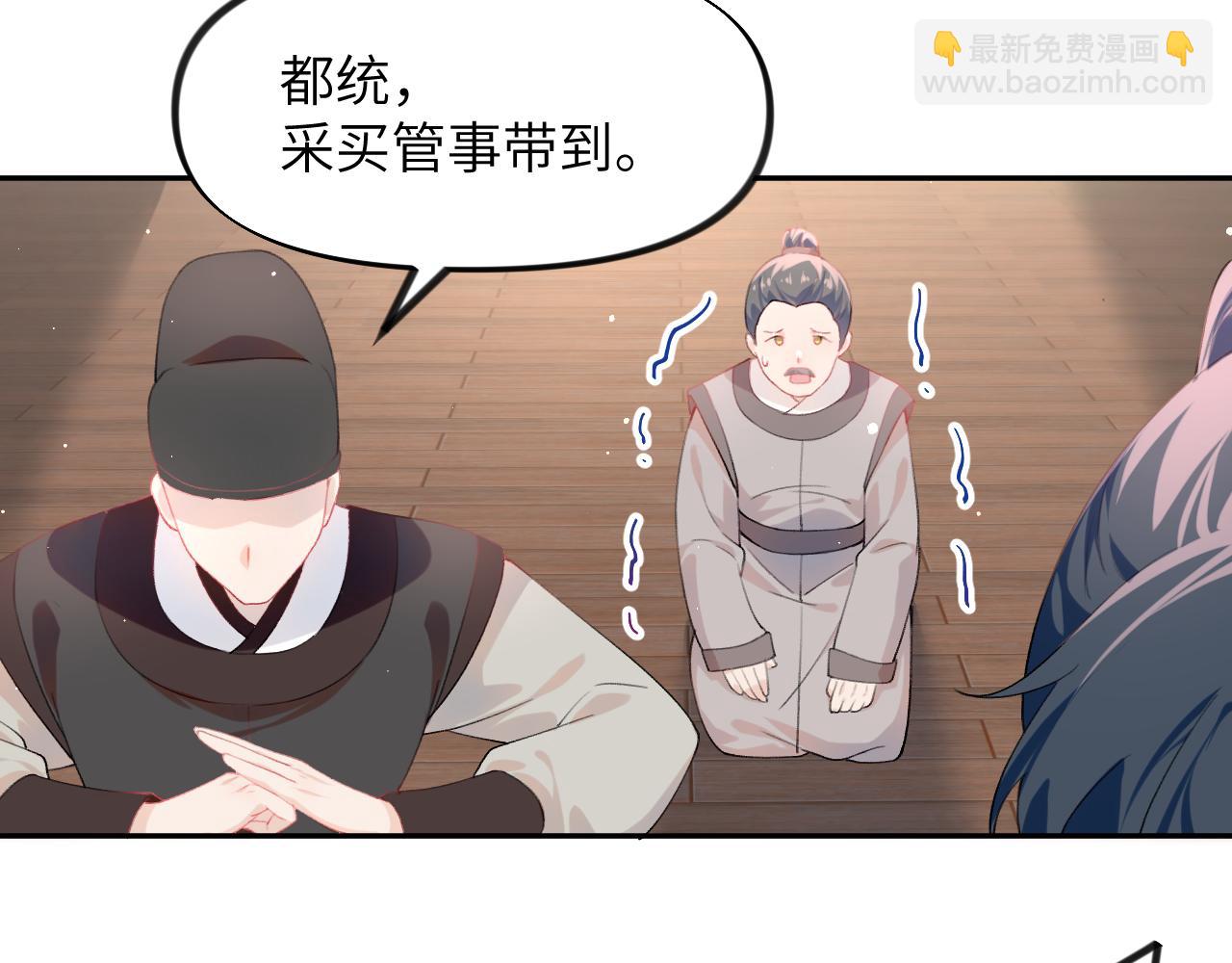第86话 及笄礼中毒事件(1/3)-第88话