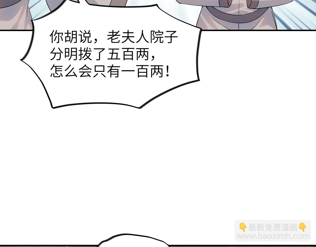 第86话 及笄礼中毒事件(1/3)-第88话
