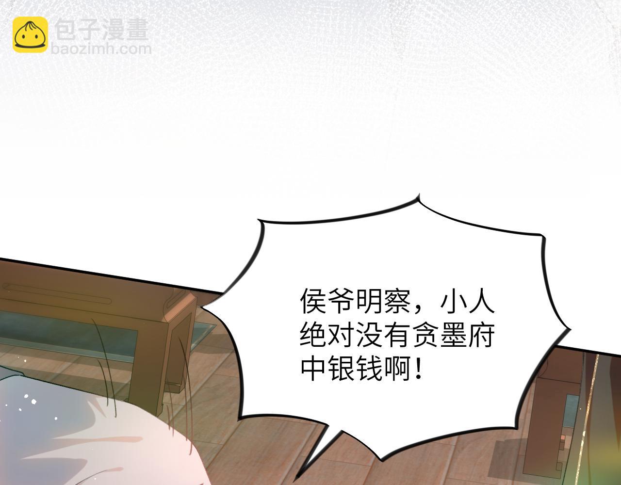 第86话 及笄礼中毒事件(1/3)-第88话