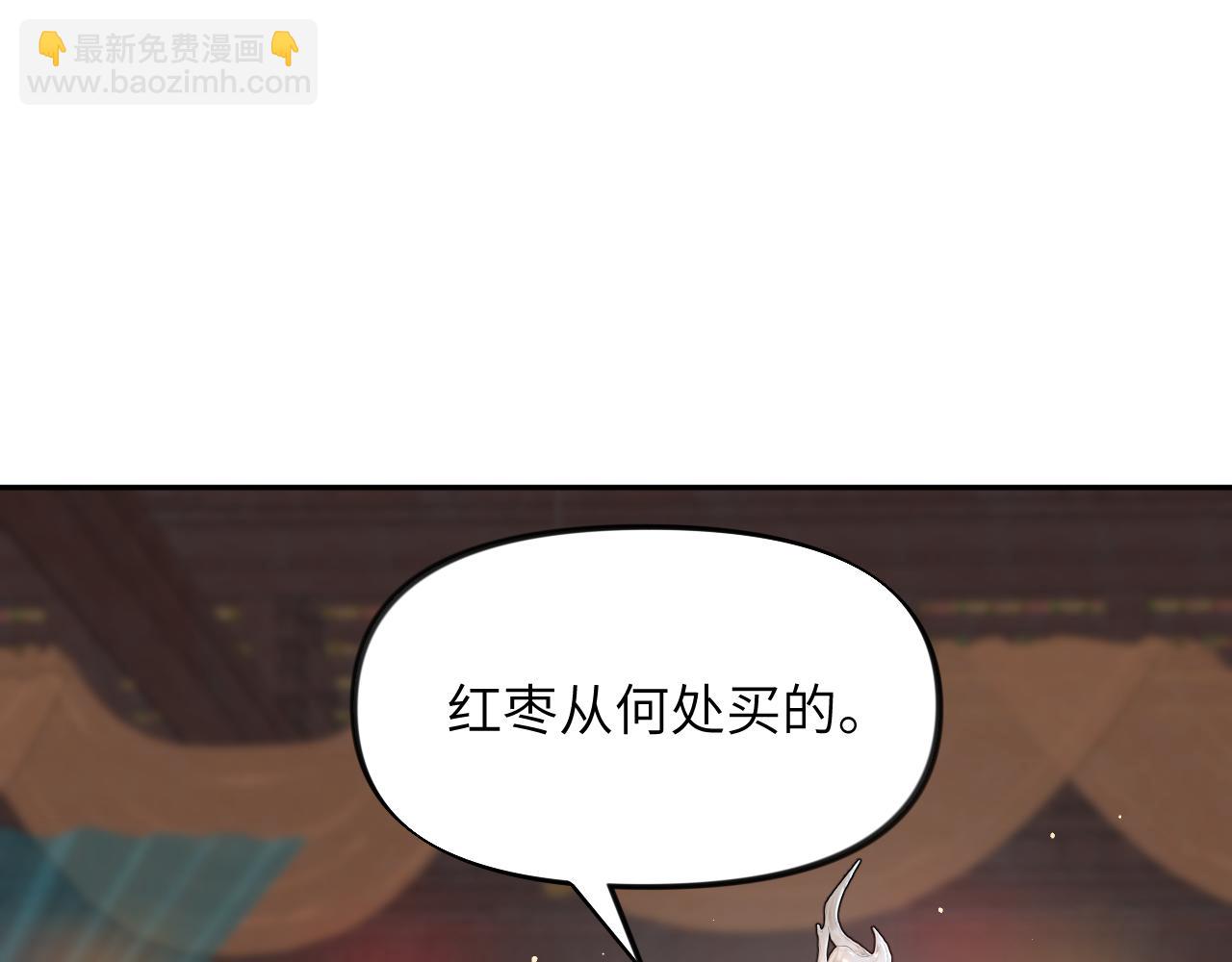 第86话 及笄礼中毒事件(1/3)-第88话