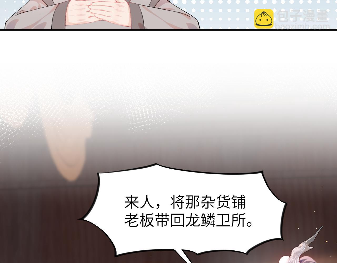第86话 及笄礼中毒事件(1/3)-第88话