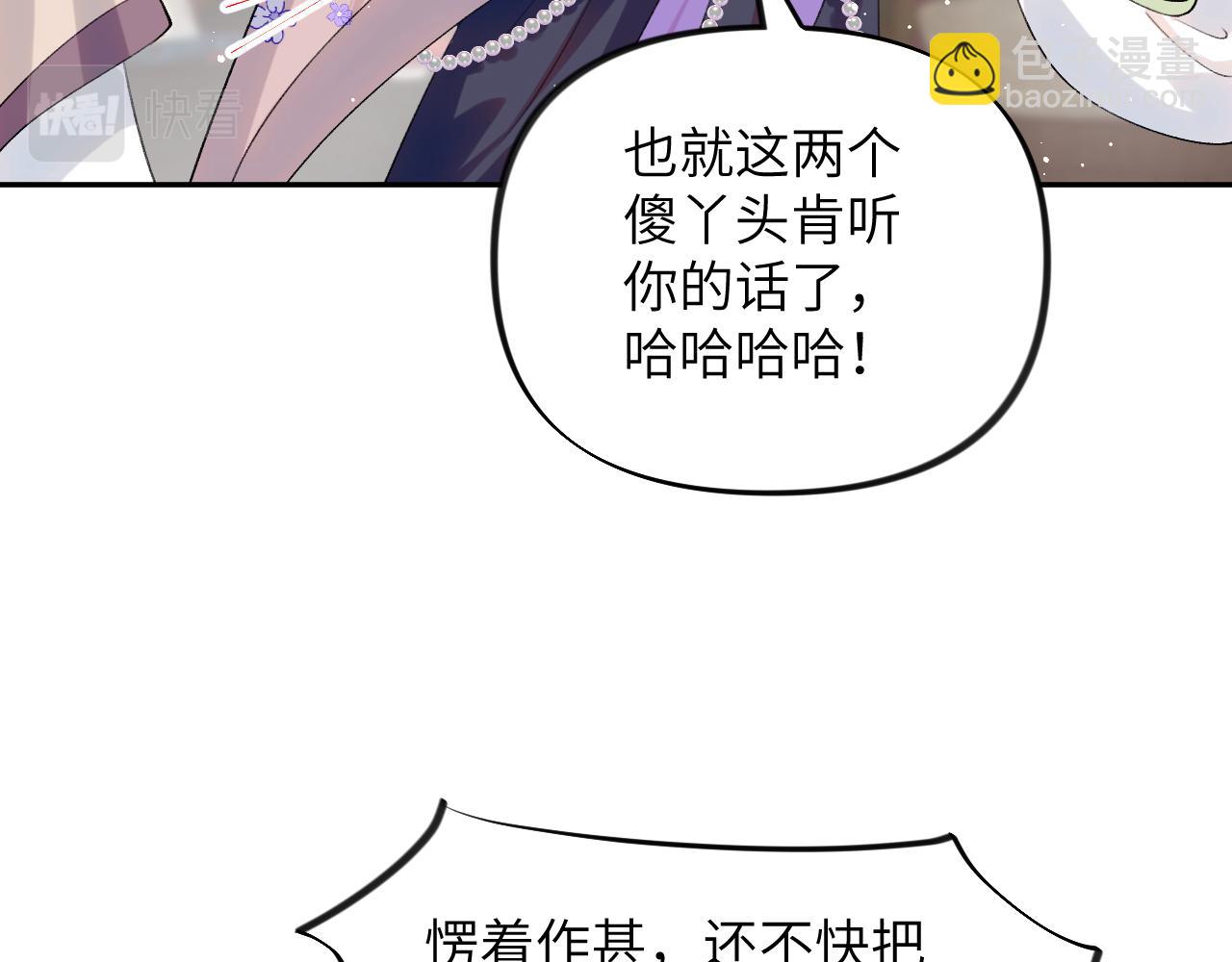 第88话 虞襄被搬走？(1/2)-第90话