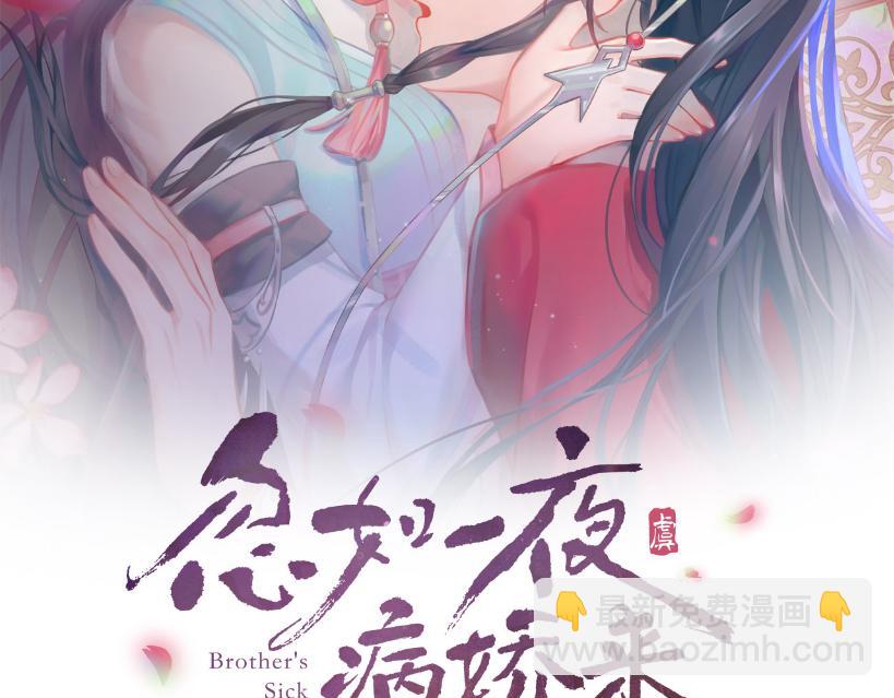 第88话 虞襄被搬走？(1/2)-第90话