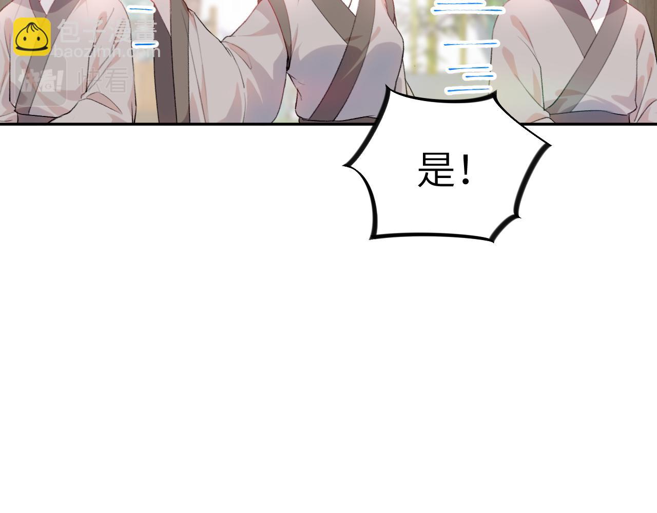 第88话 虞襄被搬走？(1/2)-第90话