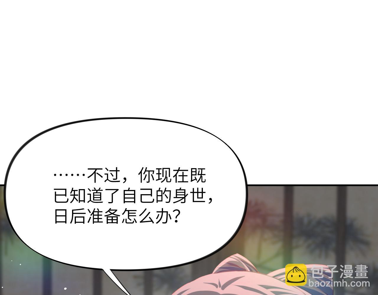 第88话 虞襄被搬走？(1/2)-第90话