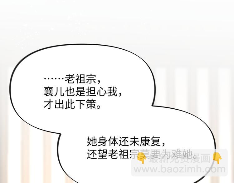 第8话 被迫分离，要平安无事啊(1/3)-第10话