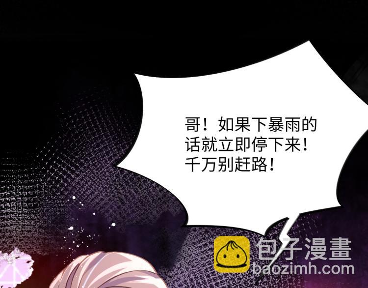 第8话 被迫分离，要平安无事啊(1/3)-第10话