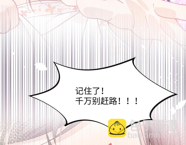 第8话 被迫分离，要平安无事啊(1/3)-第10话