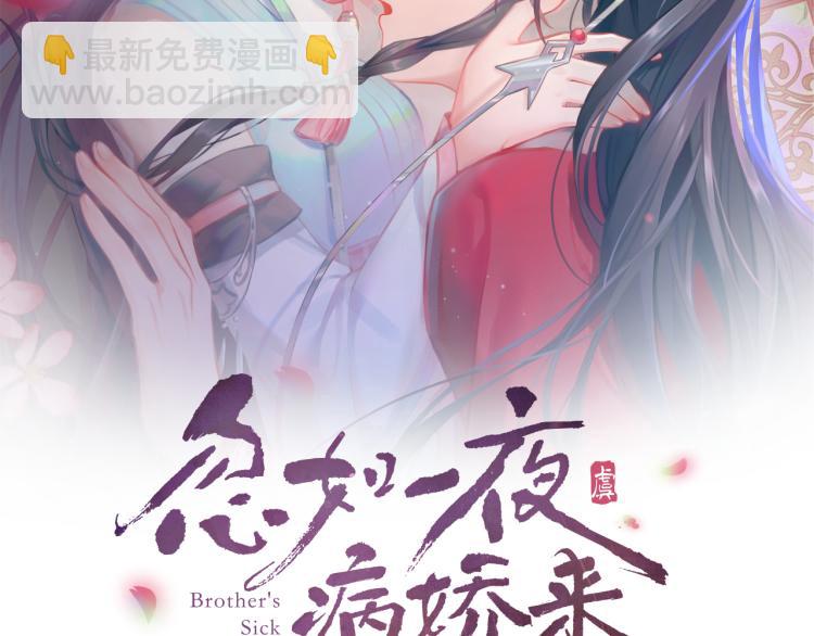 第8话 被迫分离，要平安无事啊(1/3)-第10话