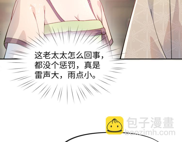 第8话 被迫分离，要平安无事啊(1/3)-第10话