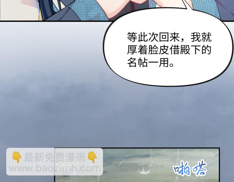 第8话 被迫分离，要平安无事啊(1/3)-第10话