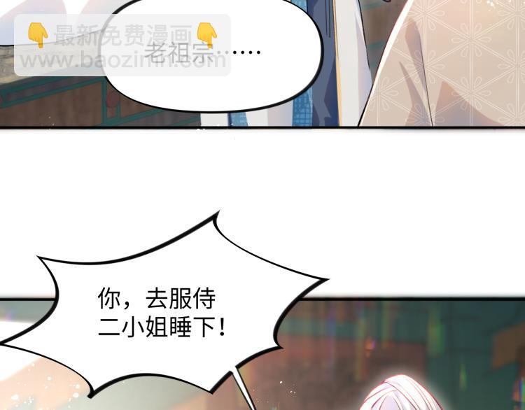 第8话 被迫分离，要平安无事啊(1/3)-第10话