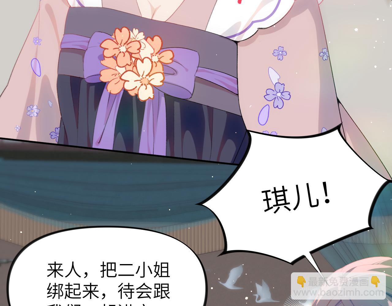 第90话 虞妙琪的白日梦(1/2)-第92话