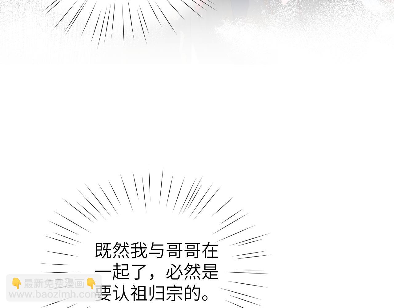 第90话 虞妙琪的白日梦(1/2)-第92话