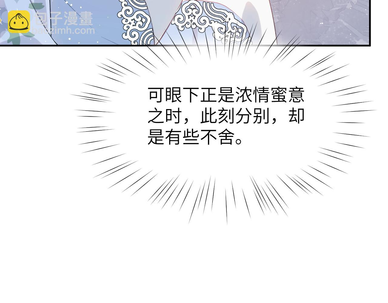 第90话 虞妙琪的白日梦(1/2)-第92话