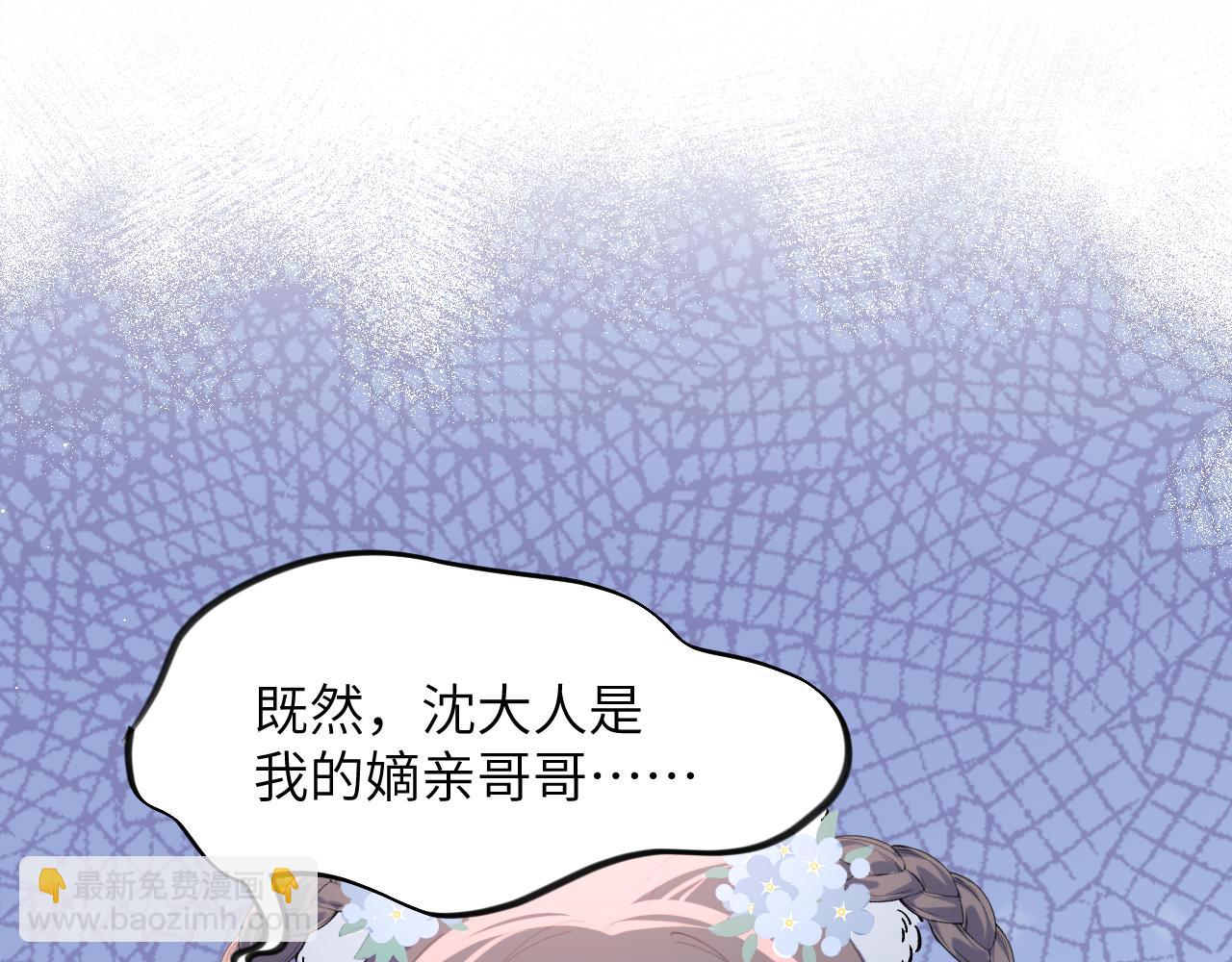 第90话 虞妙琪的白日梦(1/2)-第92话