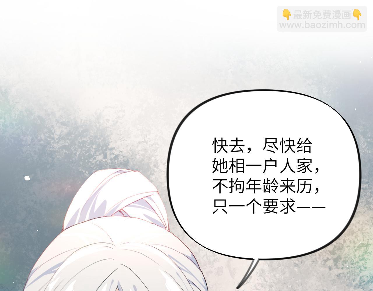第90话 虞妙琪的白日梦(1/2)-第92话
