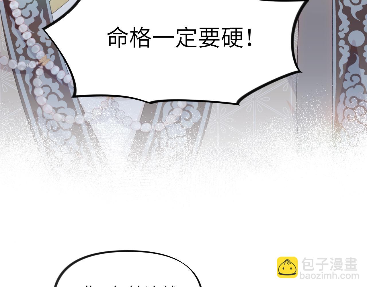 第90话 虞妙琪的白日梦(1/2)-第92话