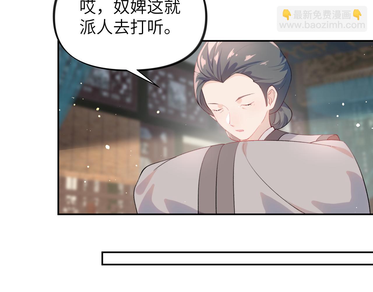 第90话 虞妙琪的白日梦(1/2)-第92话